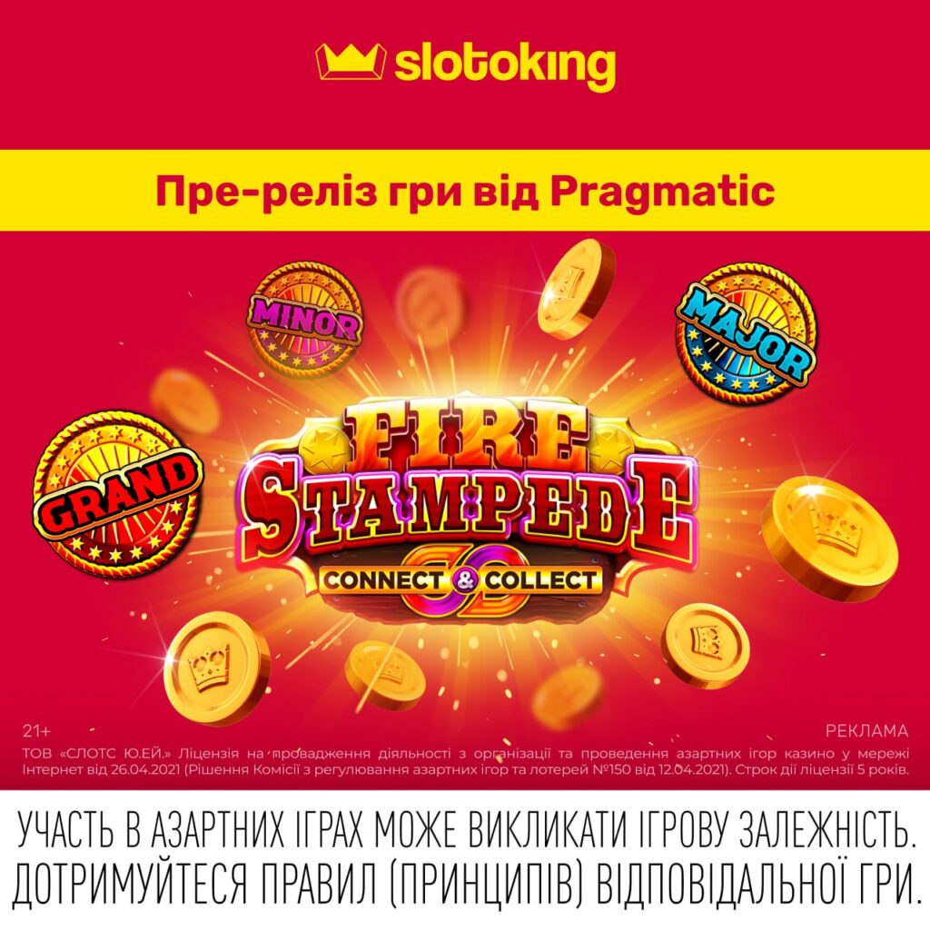 Як виграти в азартному онлайн-закладі Slotoking